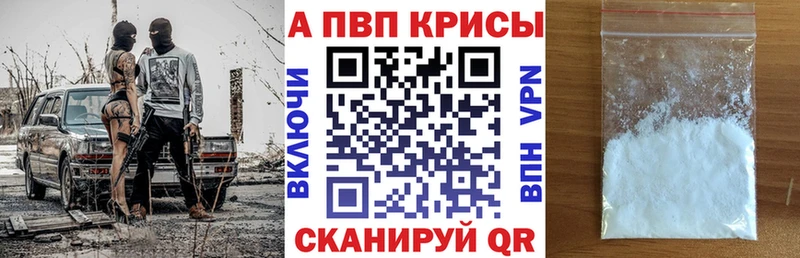 как найти закладки Западная Двина Alpha PVP СК КРИС