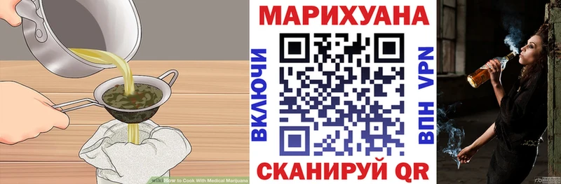 Еда ТГК марихуана  Западная Двина 