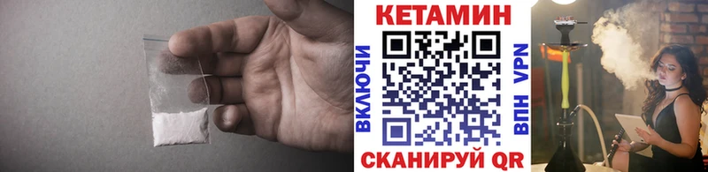 Кетамин VHQ  Западная Двина 
