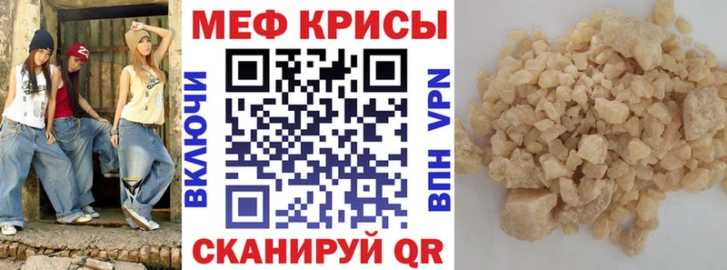 Меф 4 MMC Западная Двина